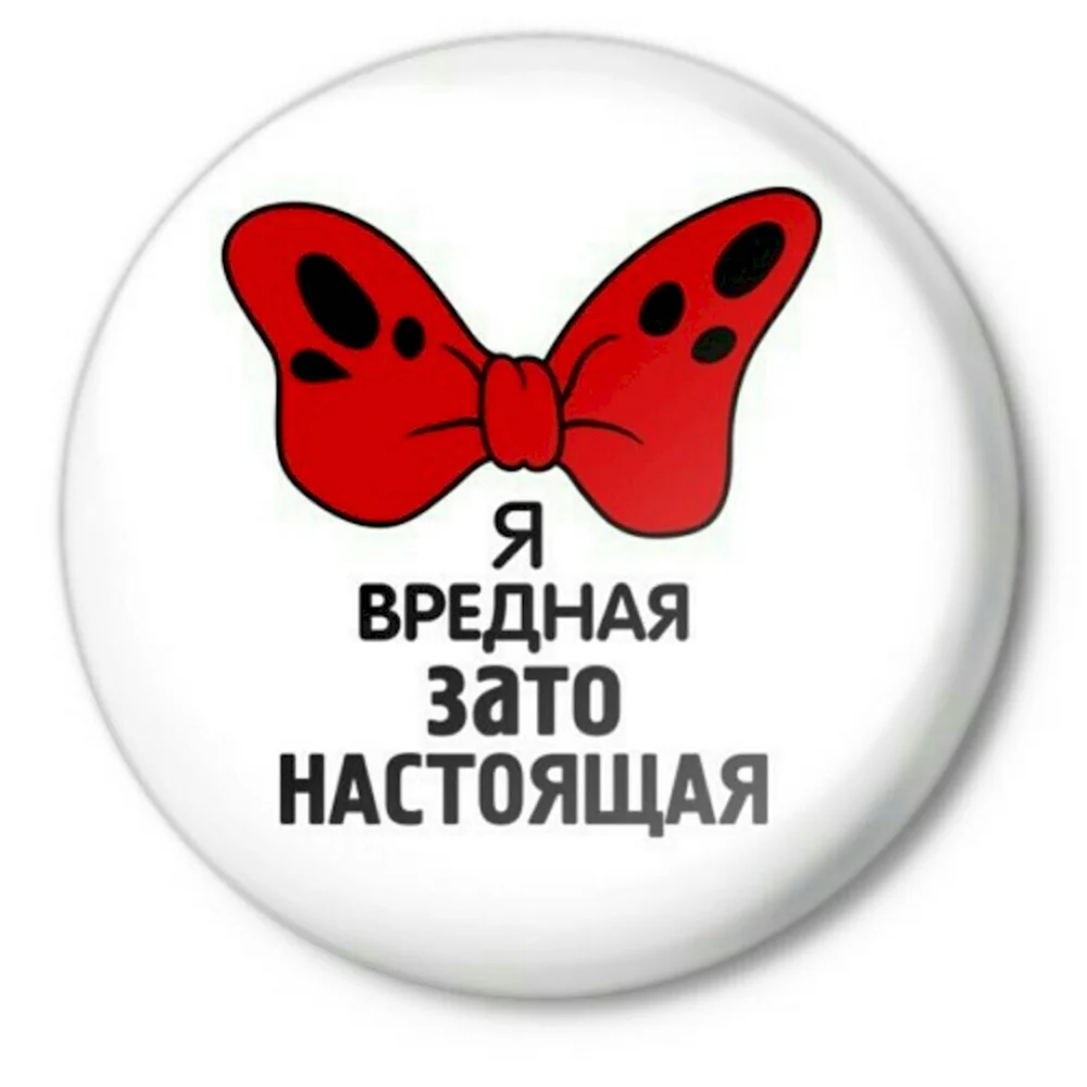 Вредина надпись