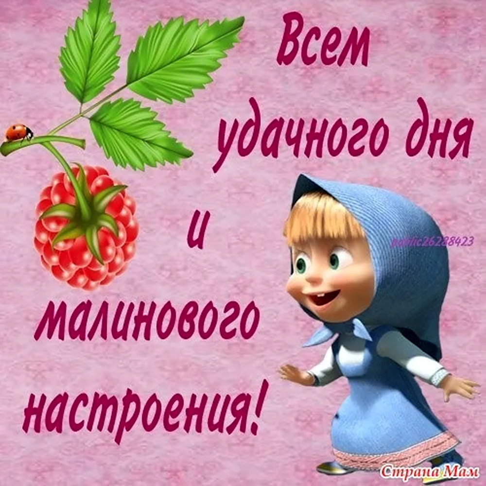 Всем удачного дня