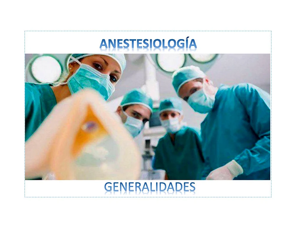 Всемирный день анестезиолога