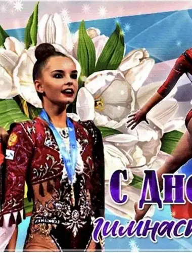 Всероссийский день гимнастики