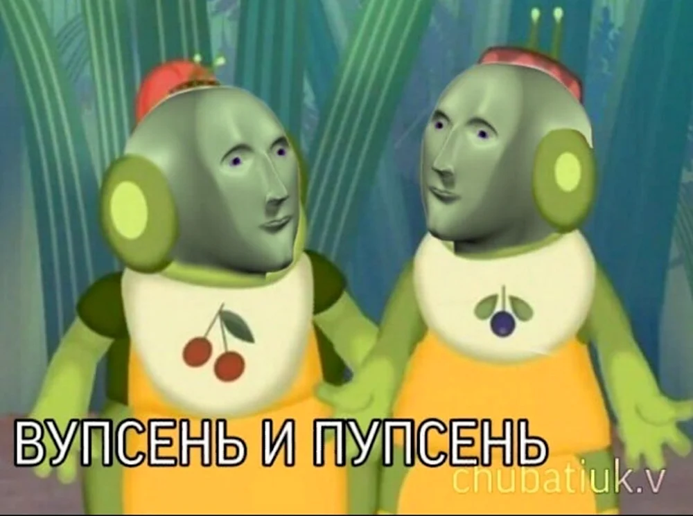 Вупсень