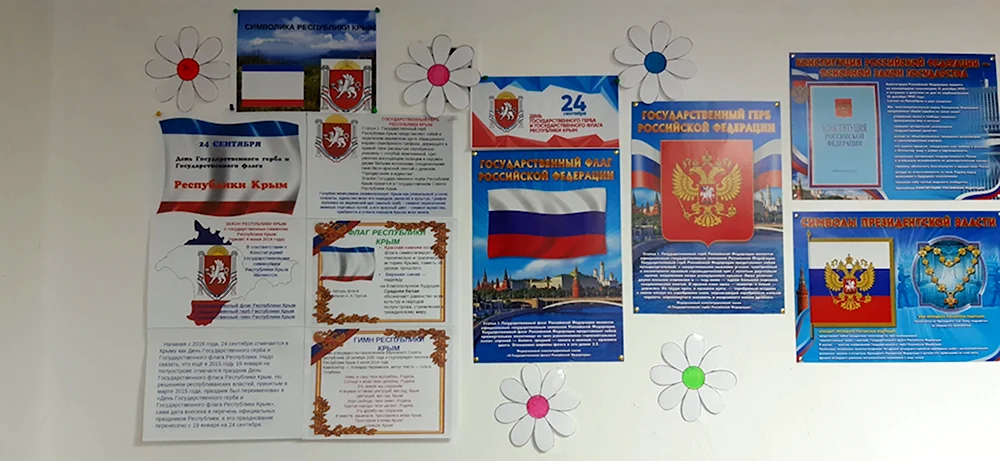 Выставка ко Дню флага и герба Крыма