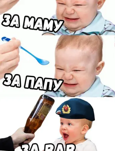 За маму за папу за ВДВ