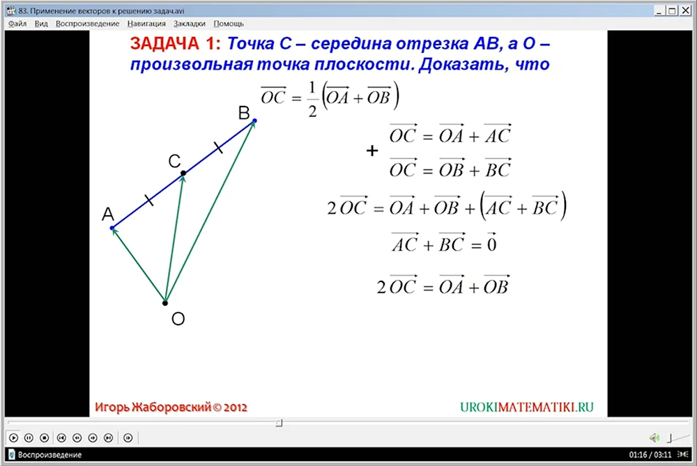 Задачи вектор