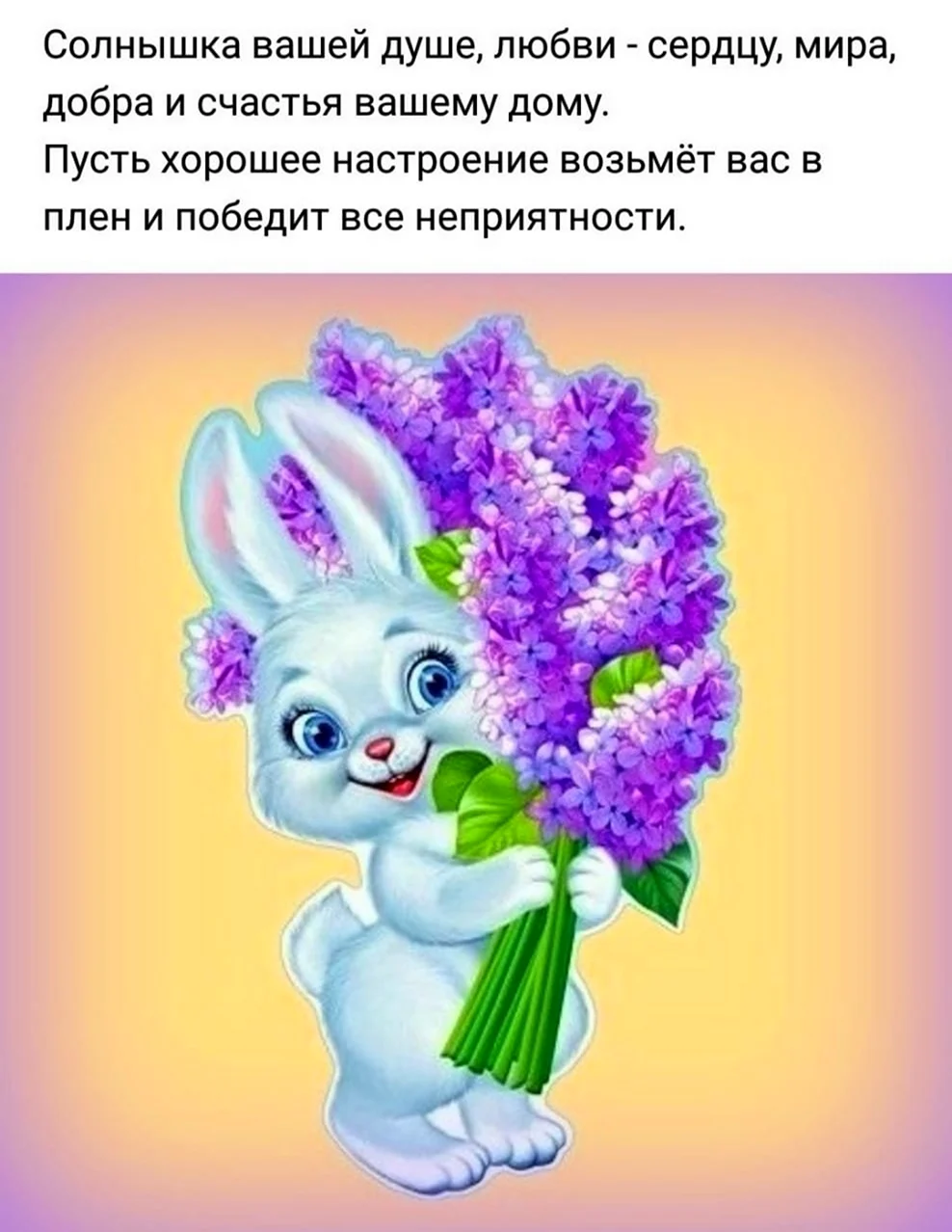 Зайчик с цветком