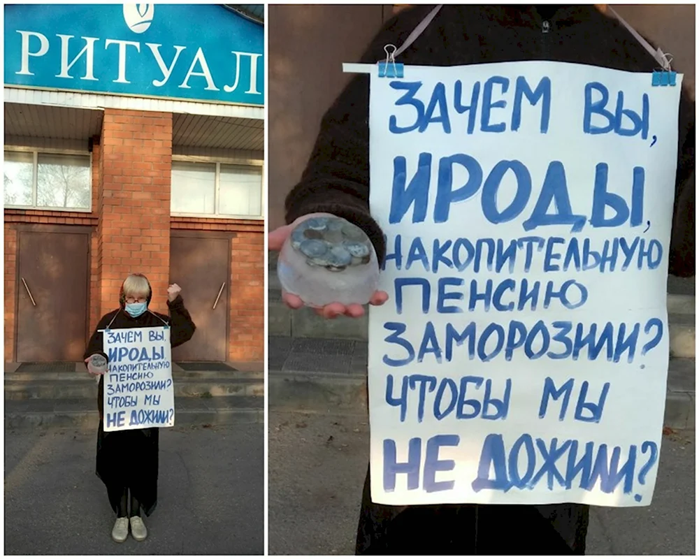 Заморозка пенсий