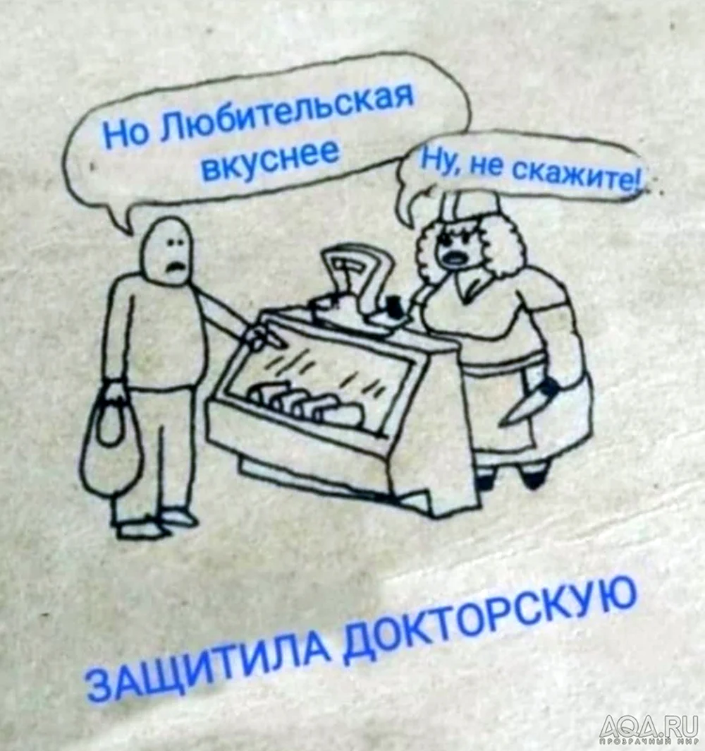 Защита докторской