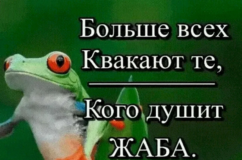 Жабадуш