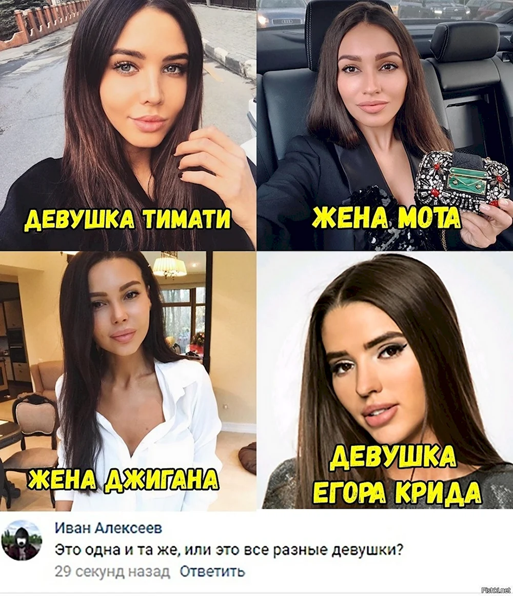 Жена Тимати Джигана и Мота