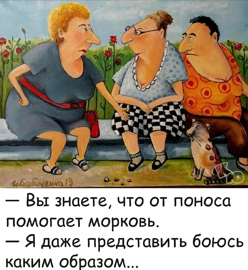 Живи с юмором