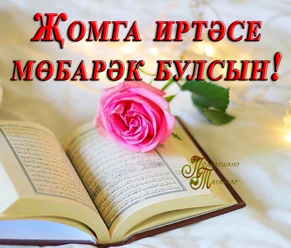 Жомга