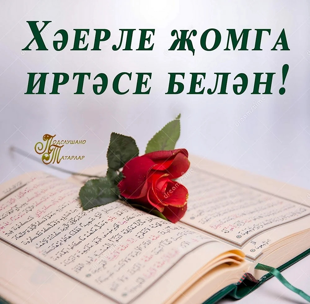 Жомга