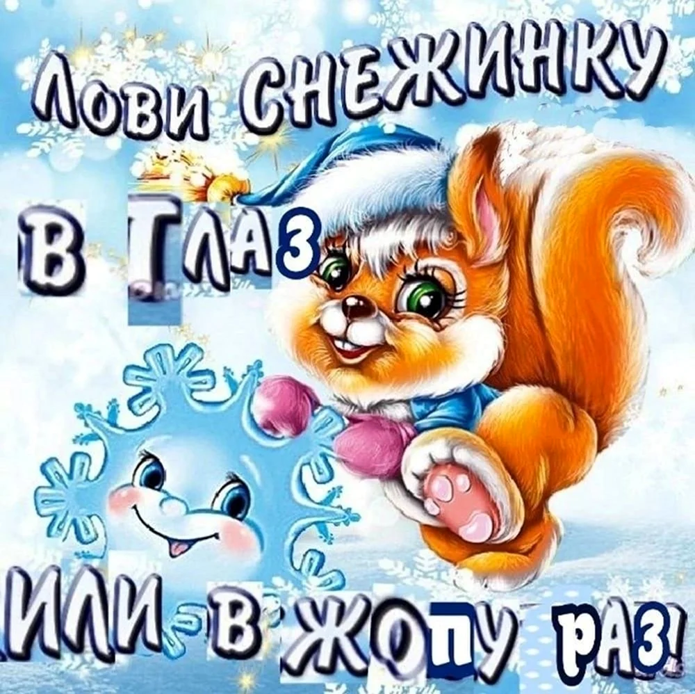 Зимний приветик