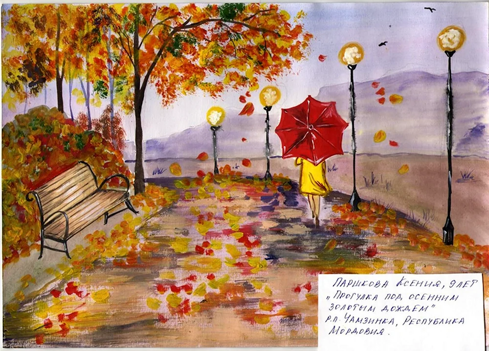 Золотая осень картинки детский рисунок акварелью