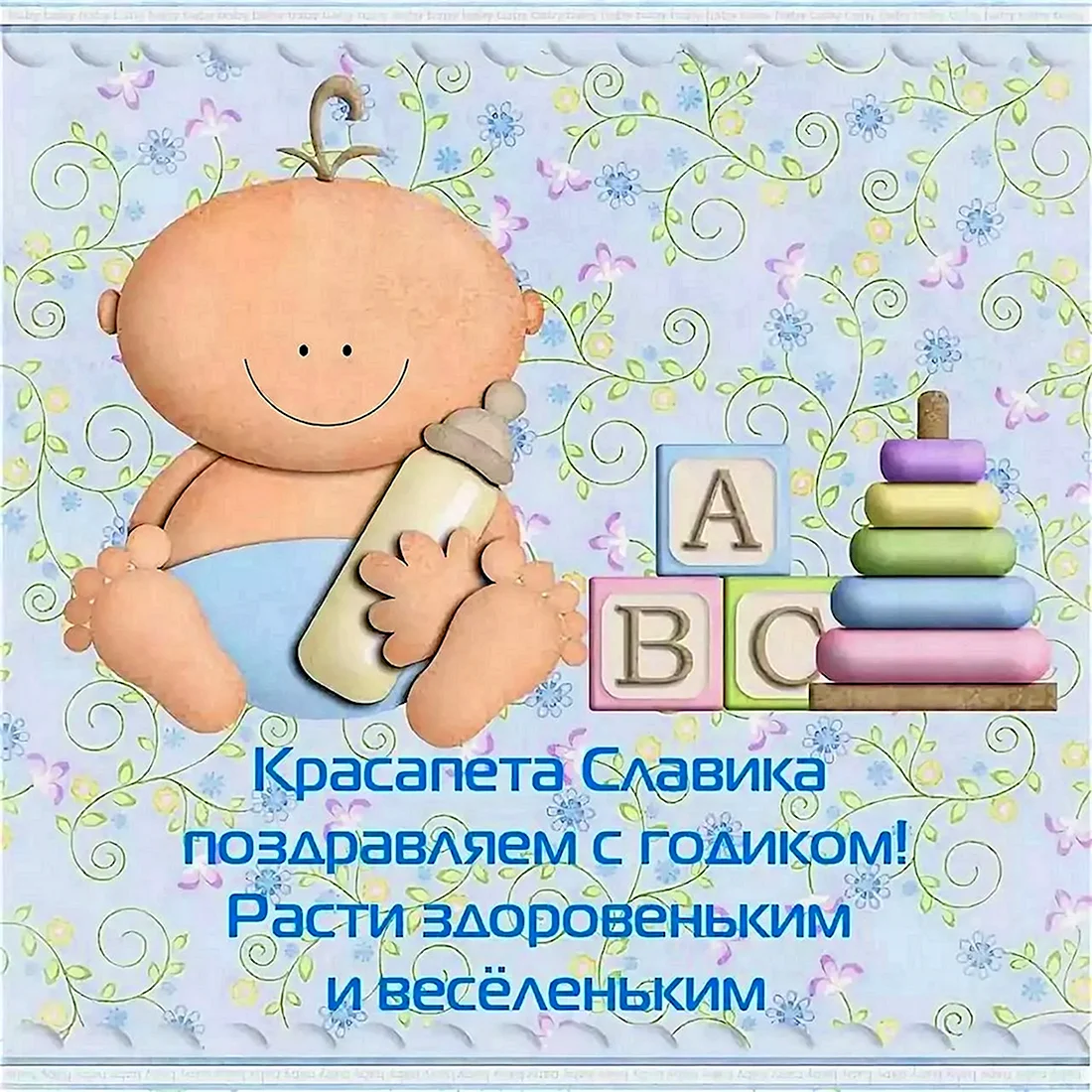 Картинки с 1 месяцем💐 с днем рождения скачать бесплатно