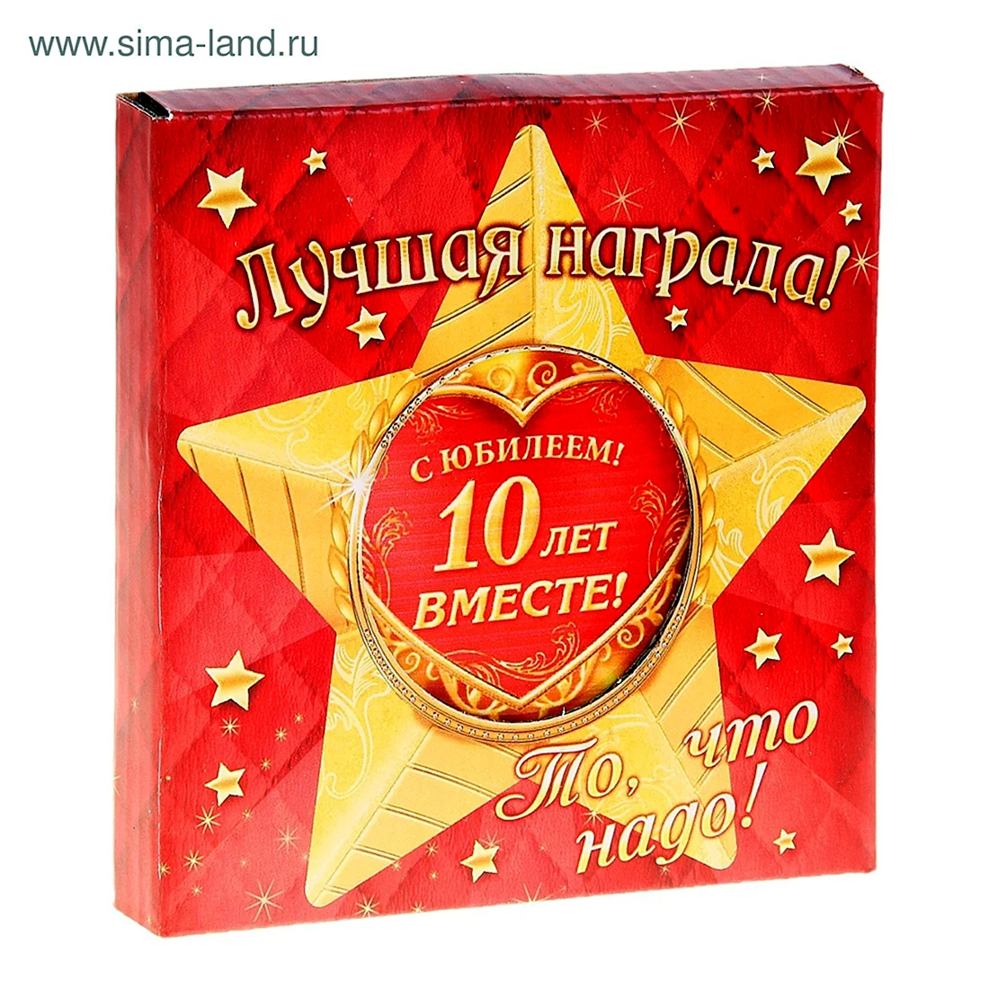 10 Лет вместе поздравления