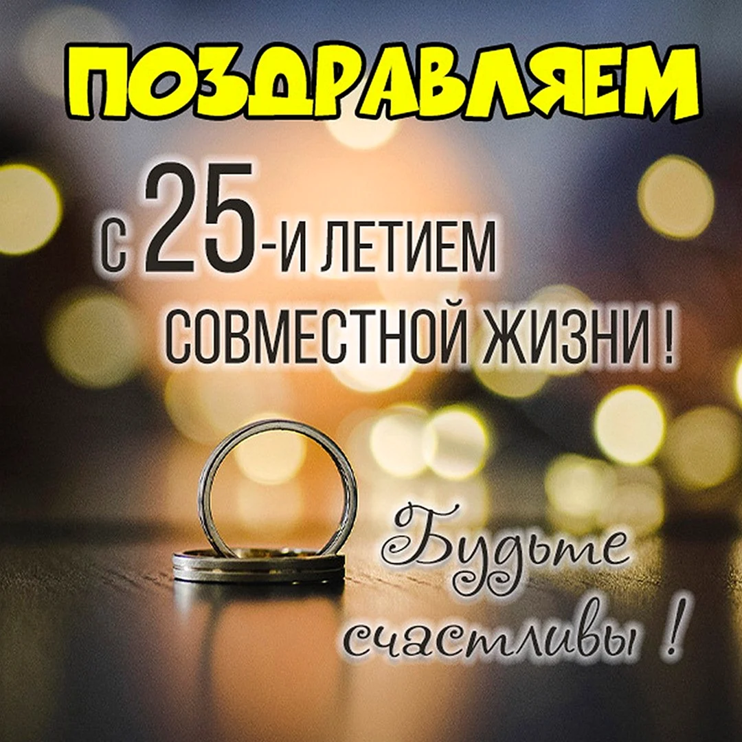 9 Лет свадьбы поздравления