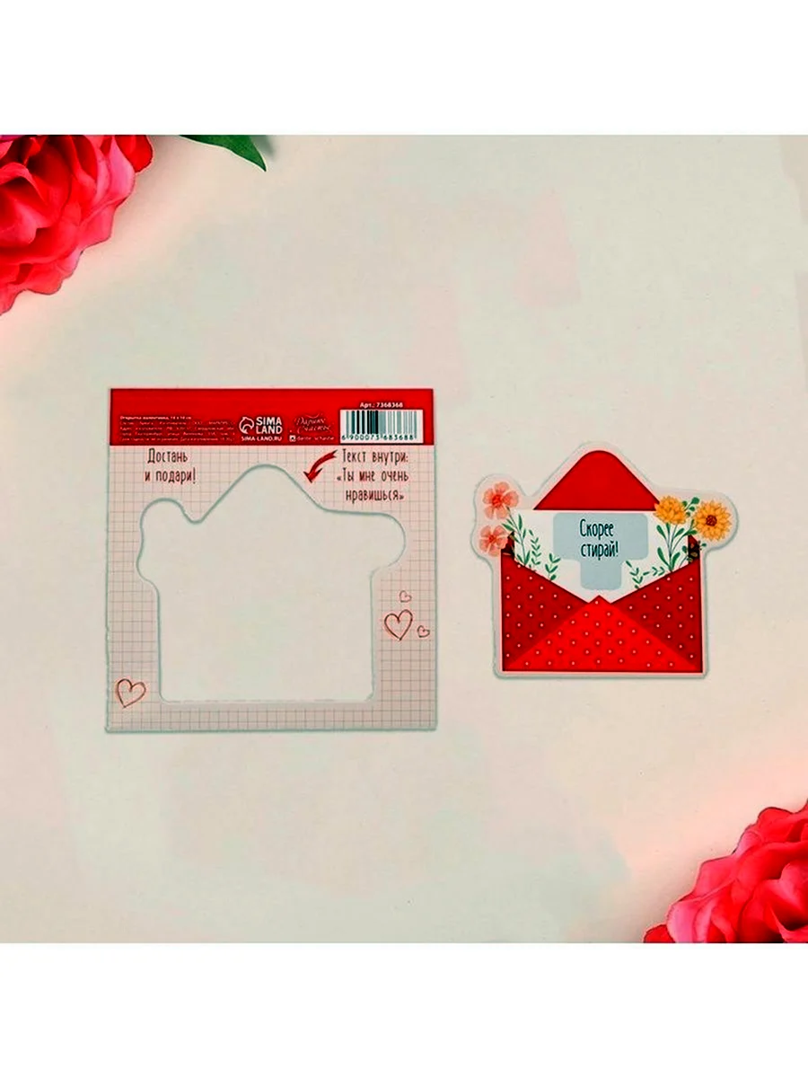 21312312433 Открытка-валентинка со скретч-слоем «счастье»