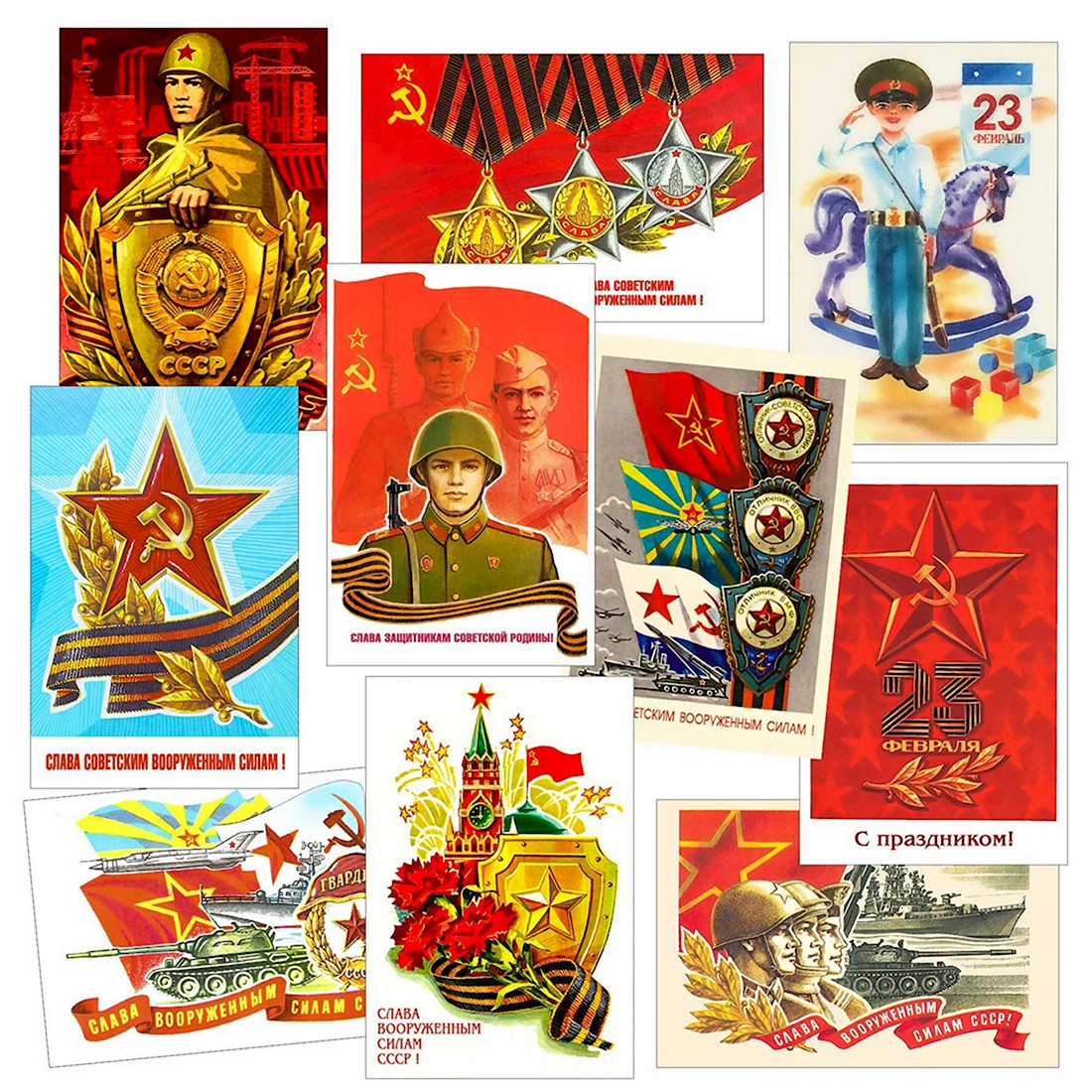 23 Февраля открытки СССР