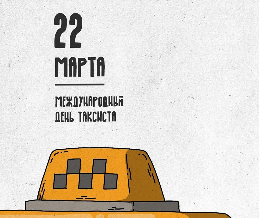 230230 Такси