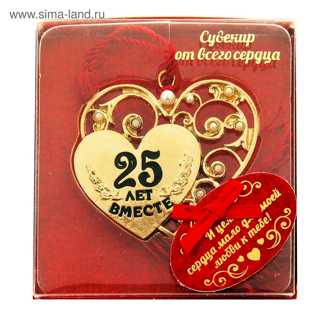 25 Лет свадьбы