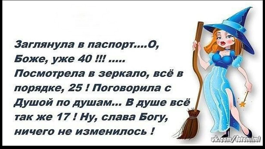 40 Лет поздравление женщине прикольное