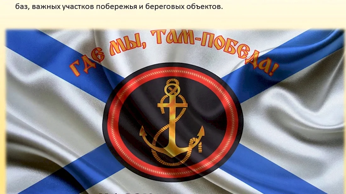 Андреевский флаг с якорем