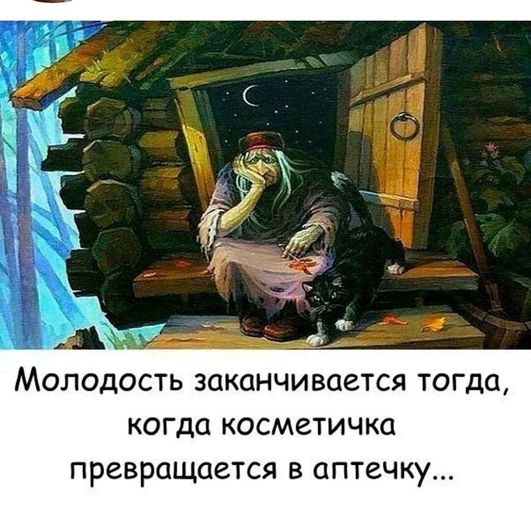 Анекдоты про бабу Ягу