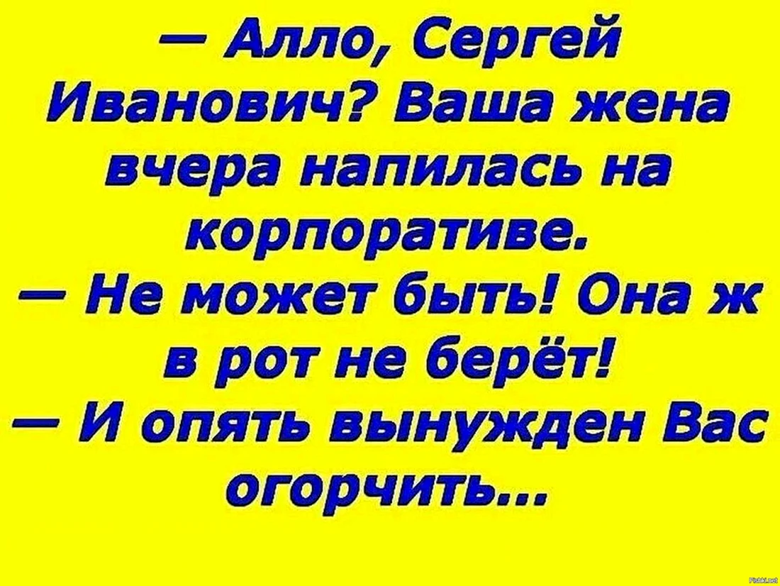 Анекдоты про корпоратив