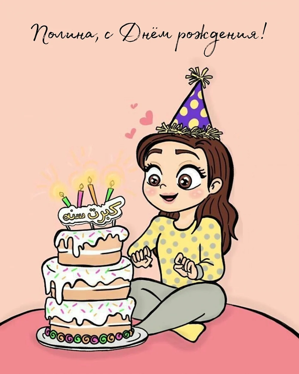 Anime girl Base Sketch Birthday Cake