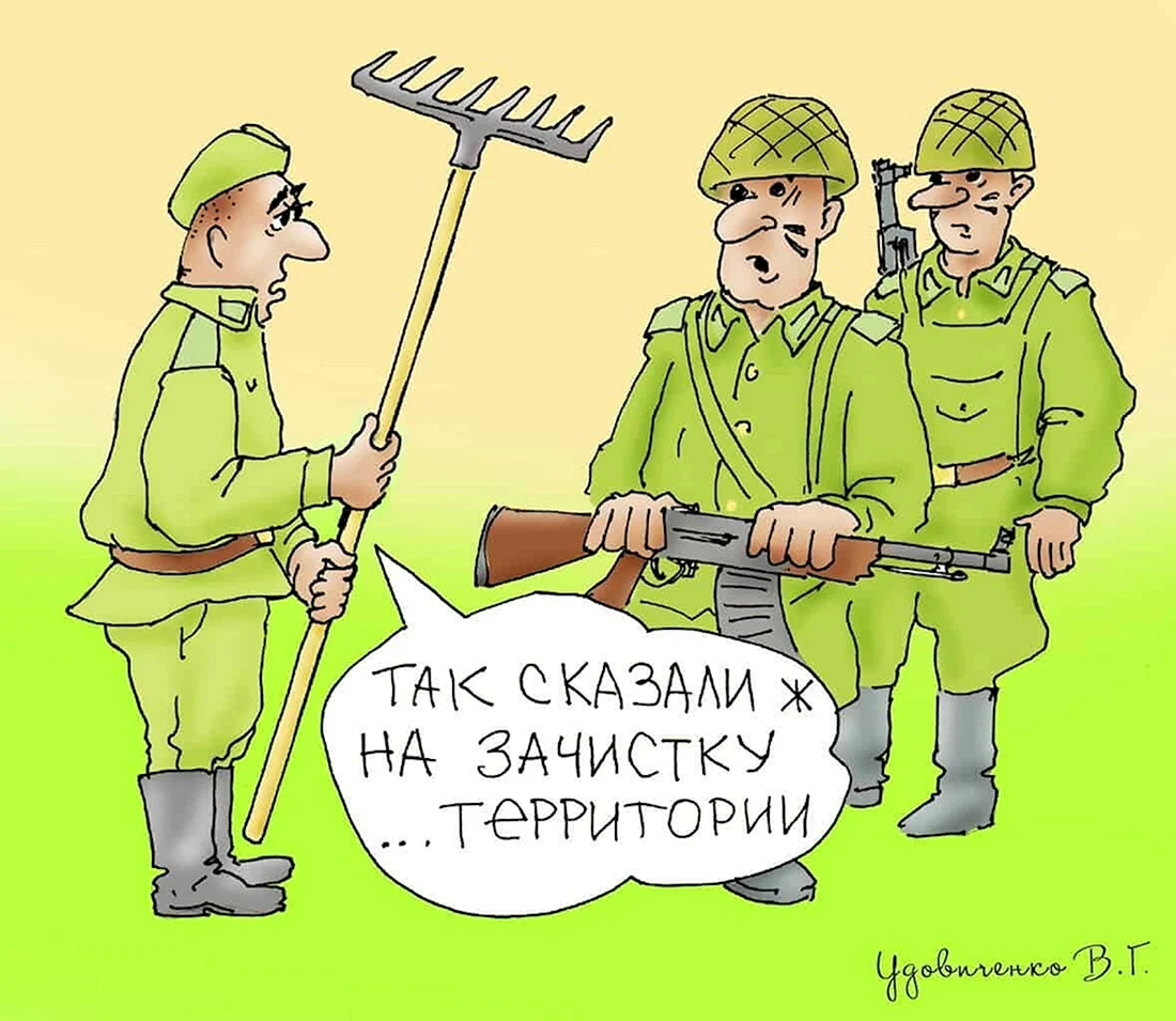 Армейские карикатуры