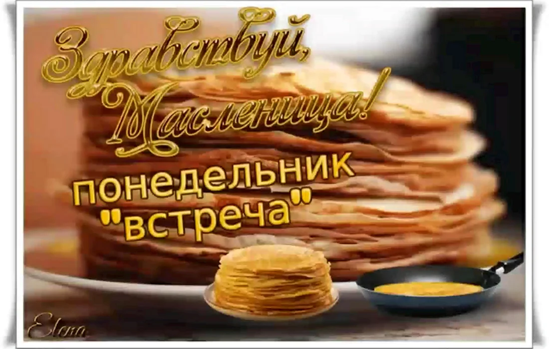 Блины в четверг на Масленицу