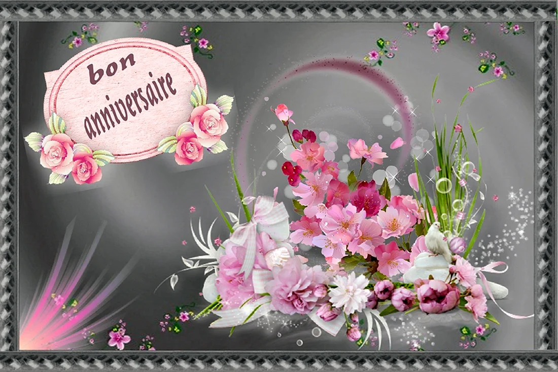 Bon anniversaire открытки