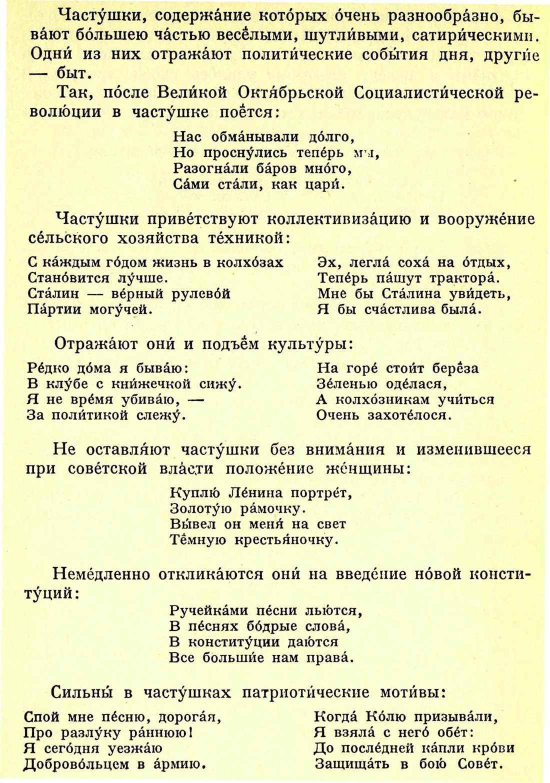 Частушки под гармошку текст. Слава чещтушки. Частушки. Частушки слова. Шуточные частушки.