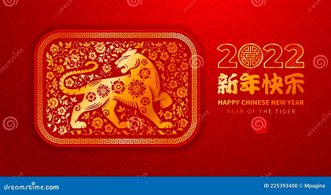 Chinese New year 2022 year of the Tiger vector illustration