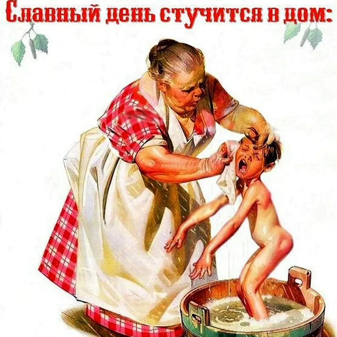 Чистый четверг