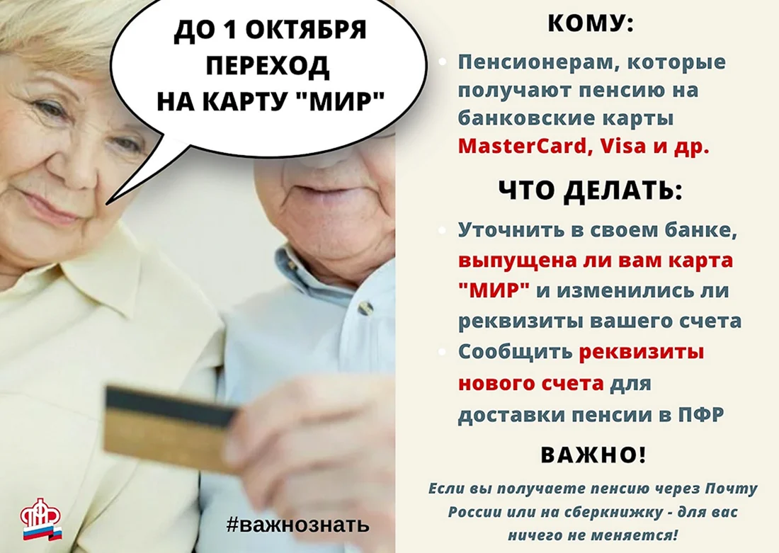 Что делают пенсионеры на пенсии