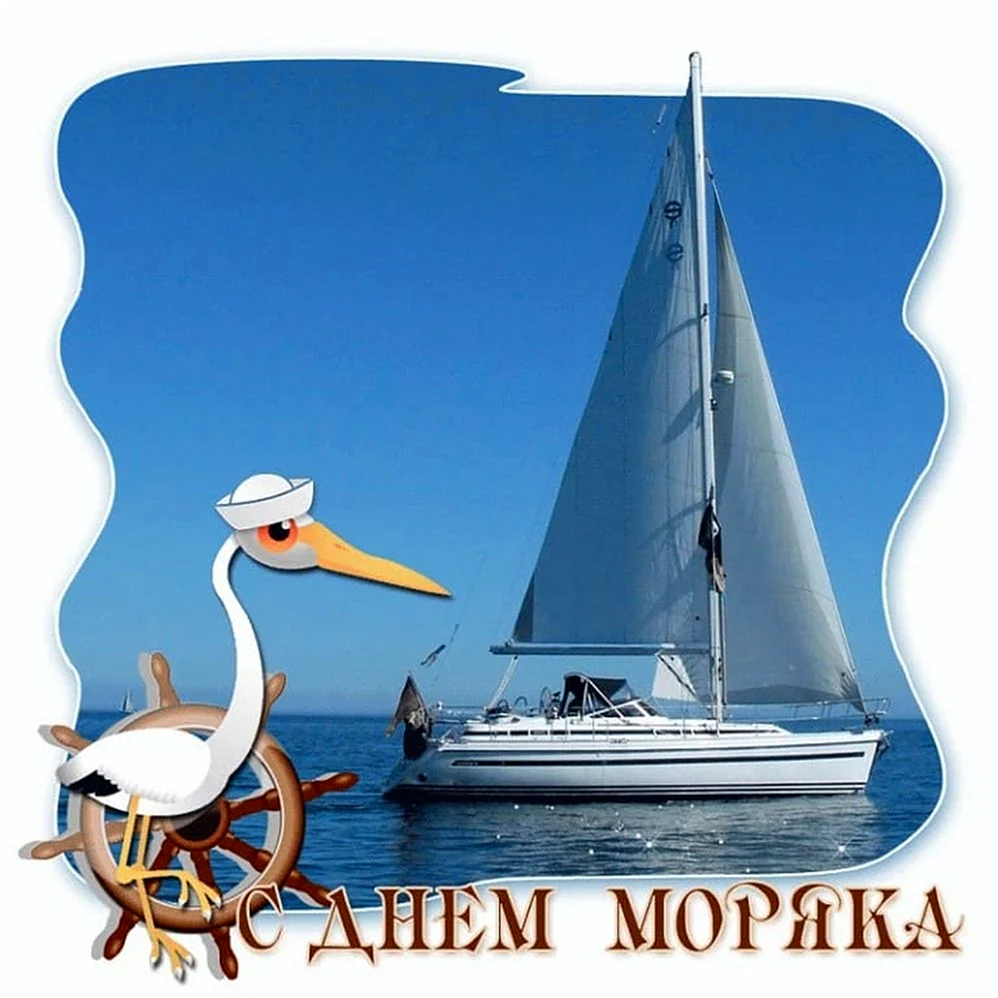 День моряка