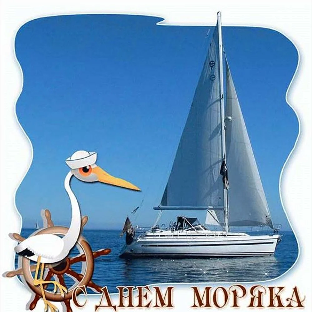 День моряка