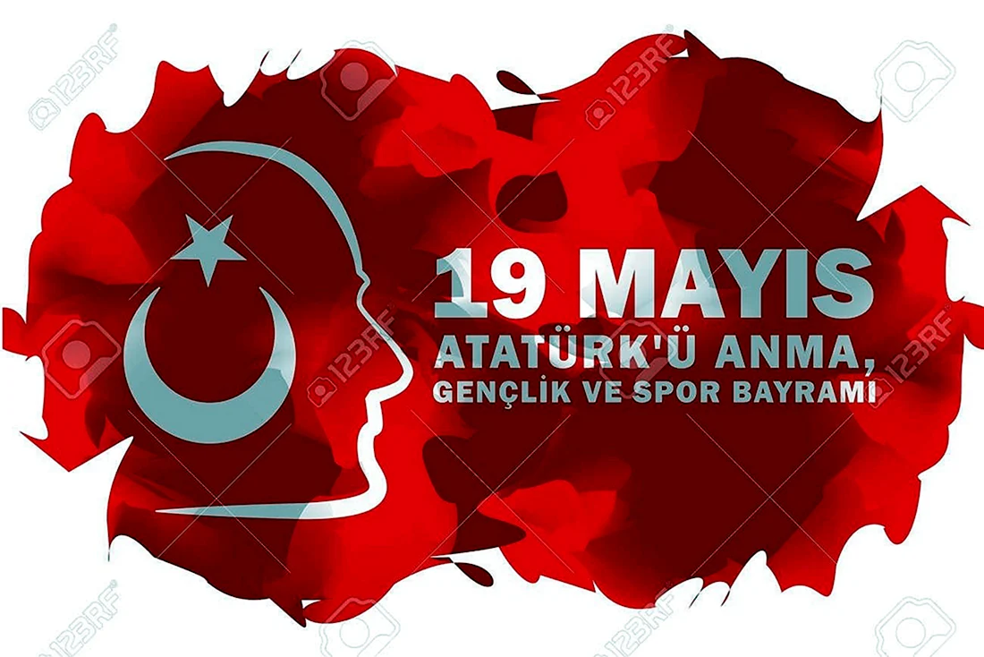 День памяти Ататюрка молодёжи и спорта