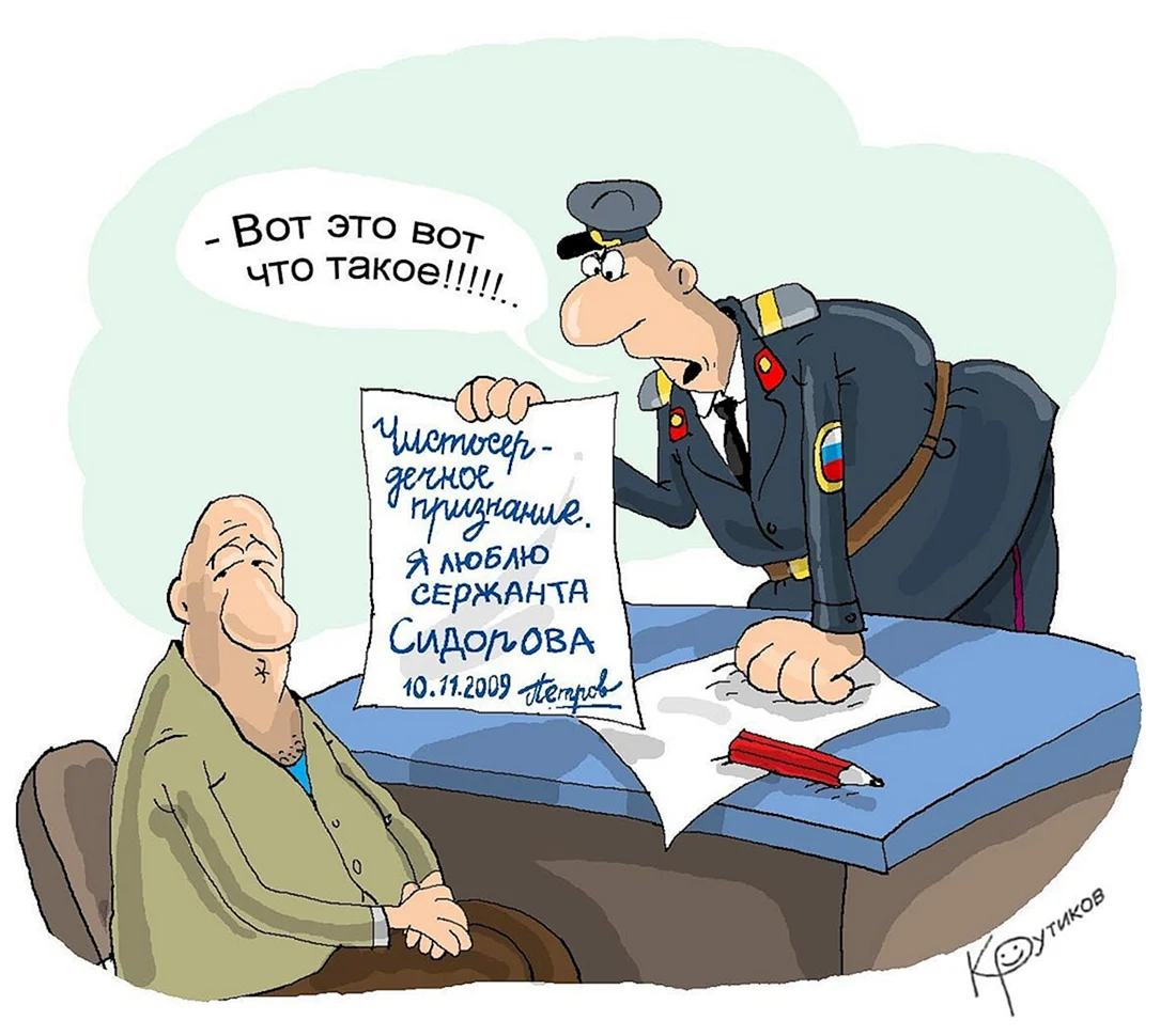 День полиции карикатура