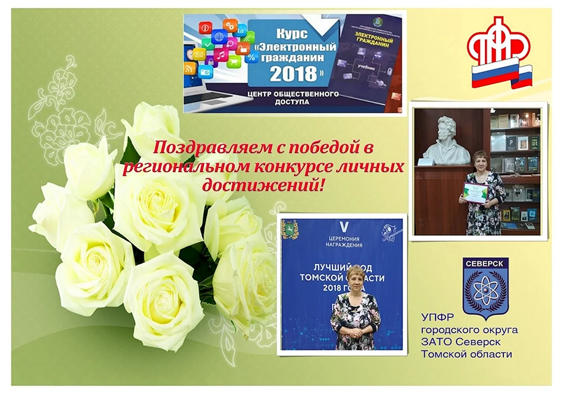 День работника пенсионного фонда России