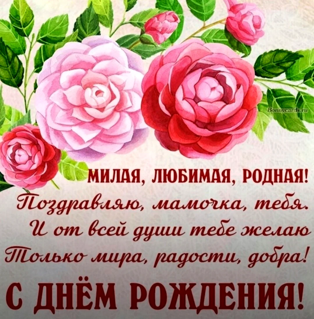 День рождения мамы