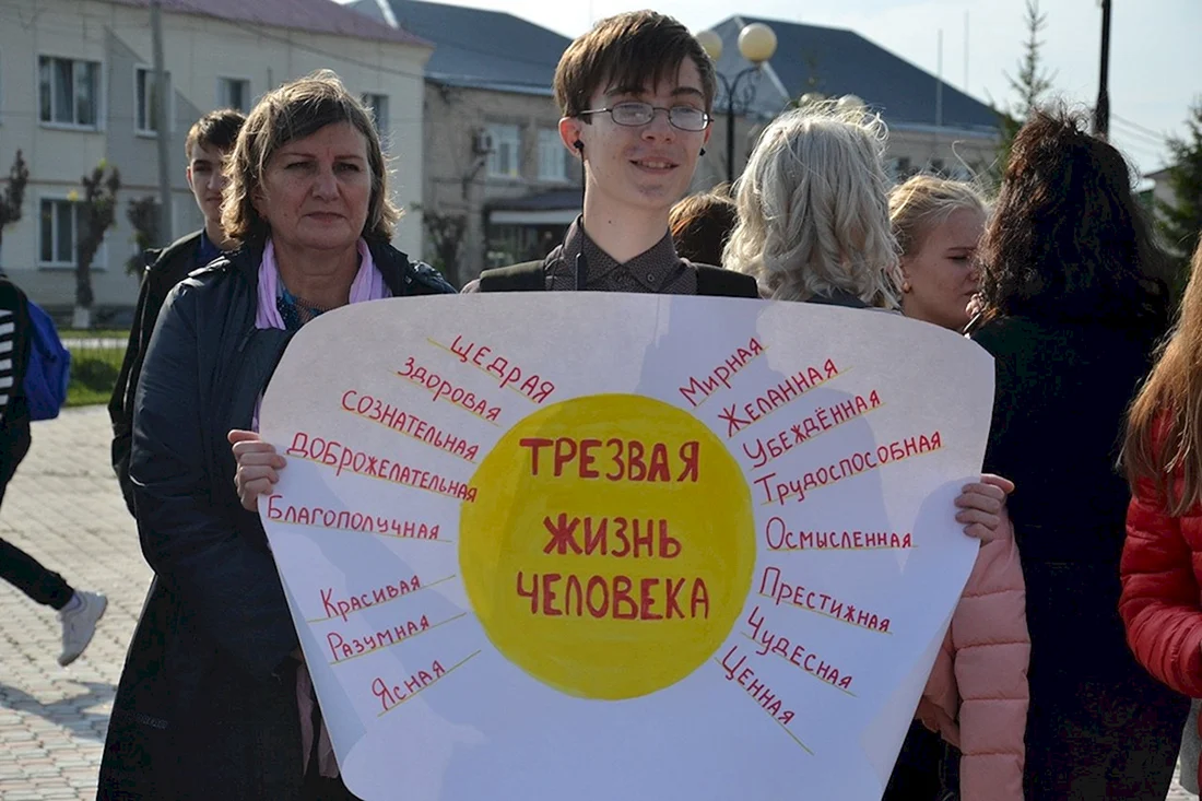 День трезвости в школе