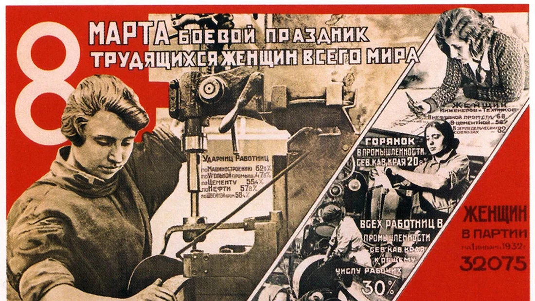 День трудящихся женщин