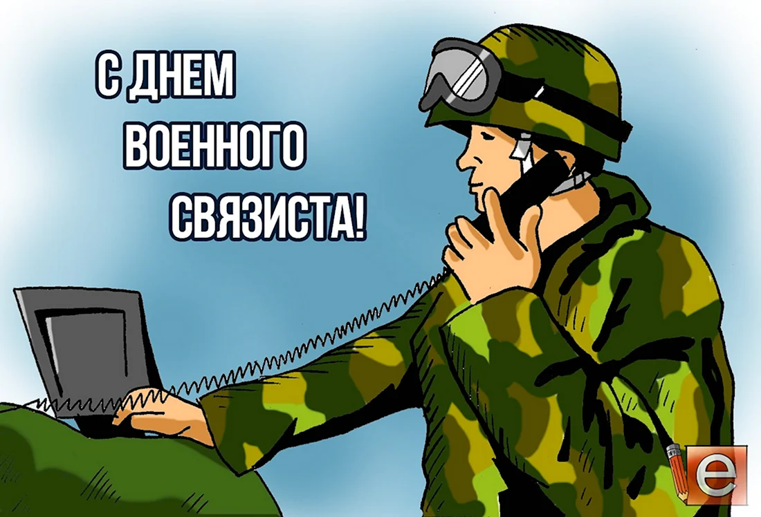 День военногосвящиста