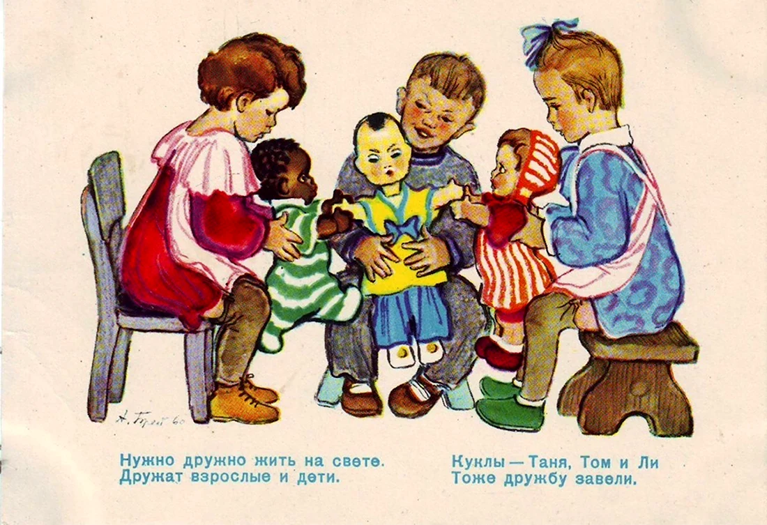 День защиты детей советские открытки