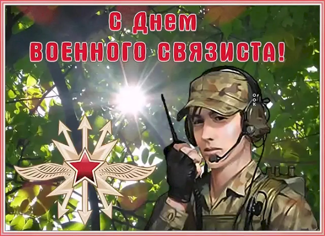 Деньвоенного свядзиста