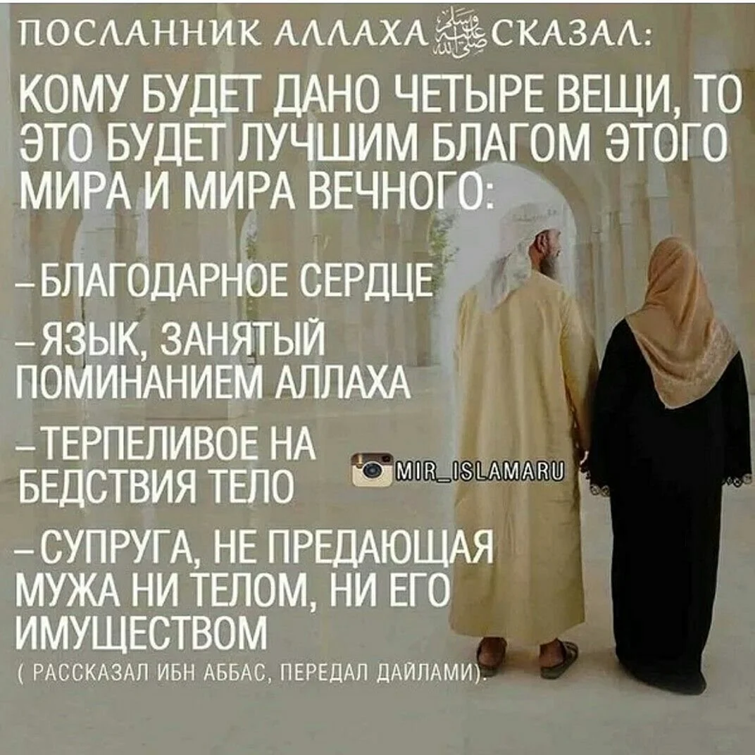 Дети в Исламе цитаты