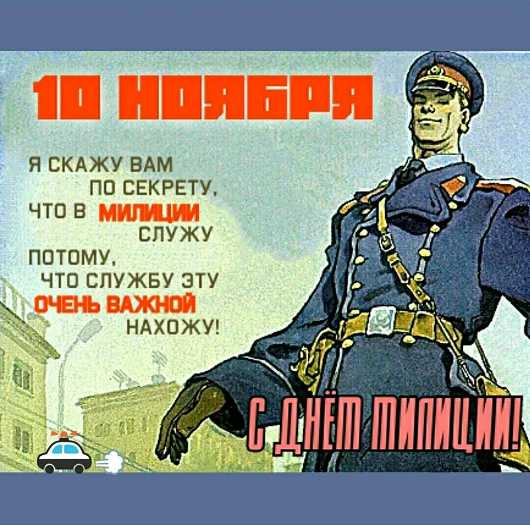 Дядя стёпа с днем милиции